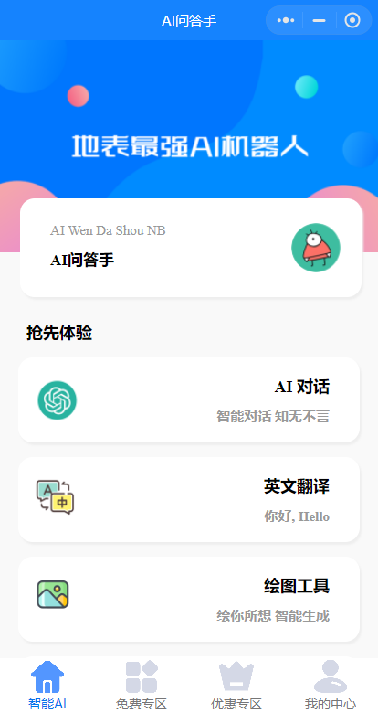 开源版本gpt3.5无需服务器搭建（阿里云函数）-小浪学习网
