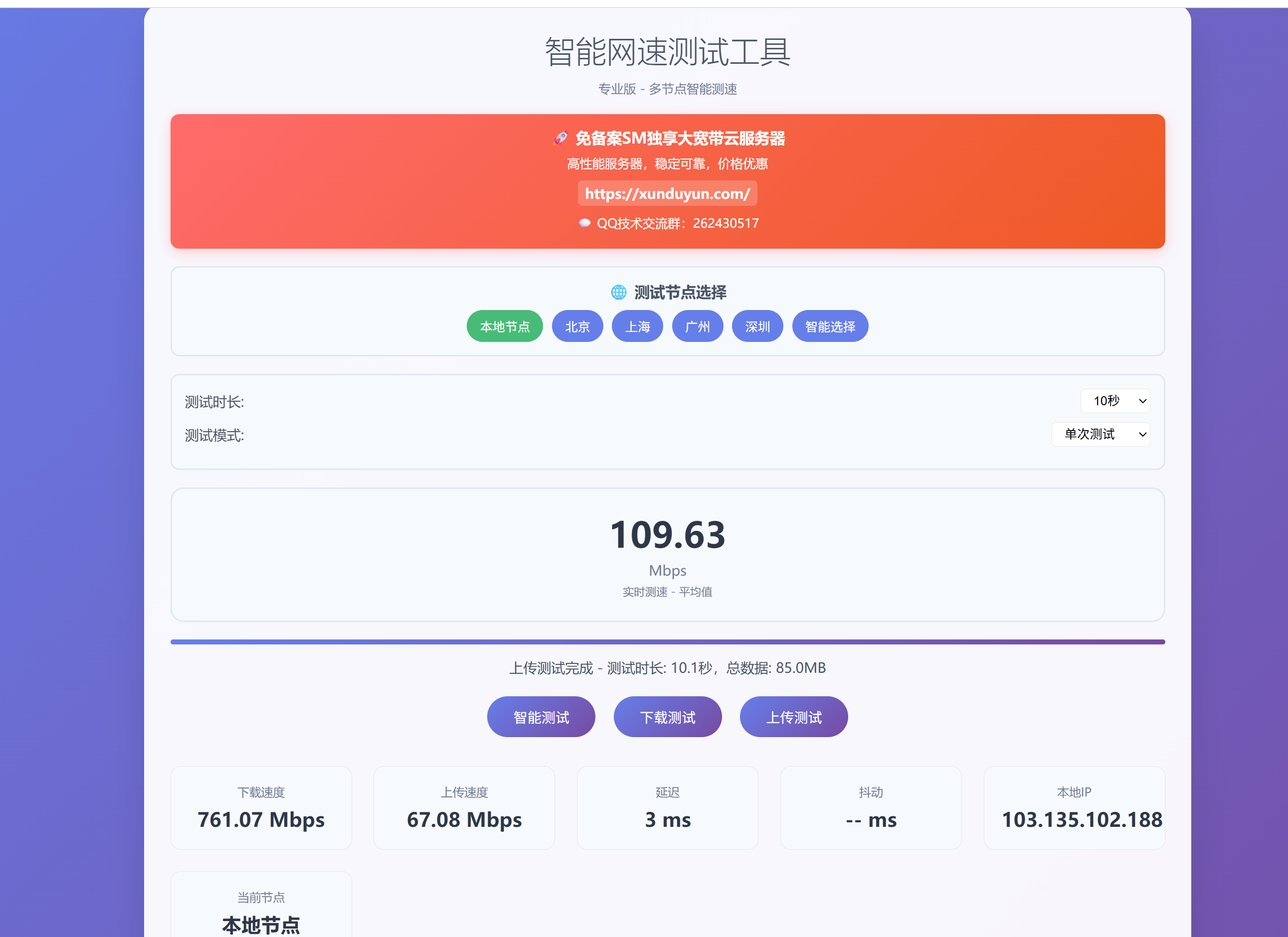 KaiGe智能网速测试工具源码-小浪学习网