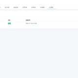 2025 最新霄欧 API 管理系统 - 开源版