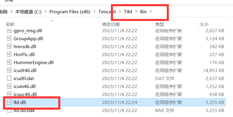 TIM3.4.8.22124 防撤回补丁