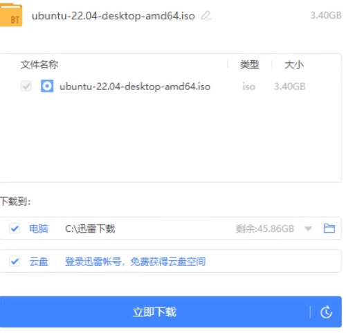 PC 迅雷绿色精简版 复活版 不限速下载！