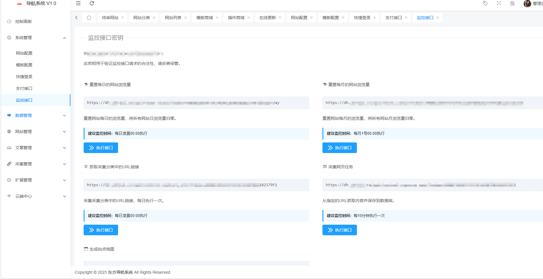 东方导航系统 V1.0