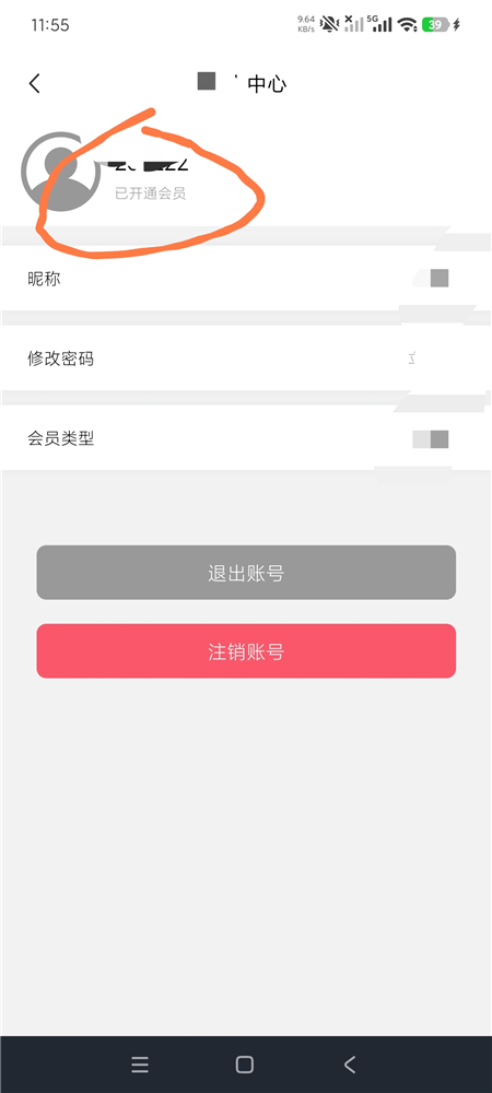 果果投屏 v1.4.3 高级版 一键投屏到电视 无线投屏神器
