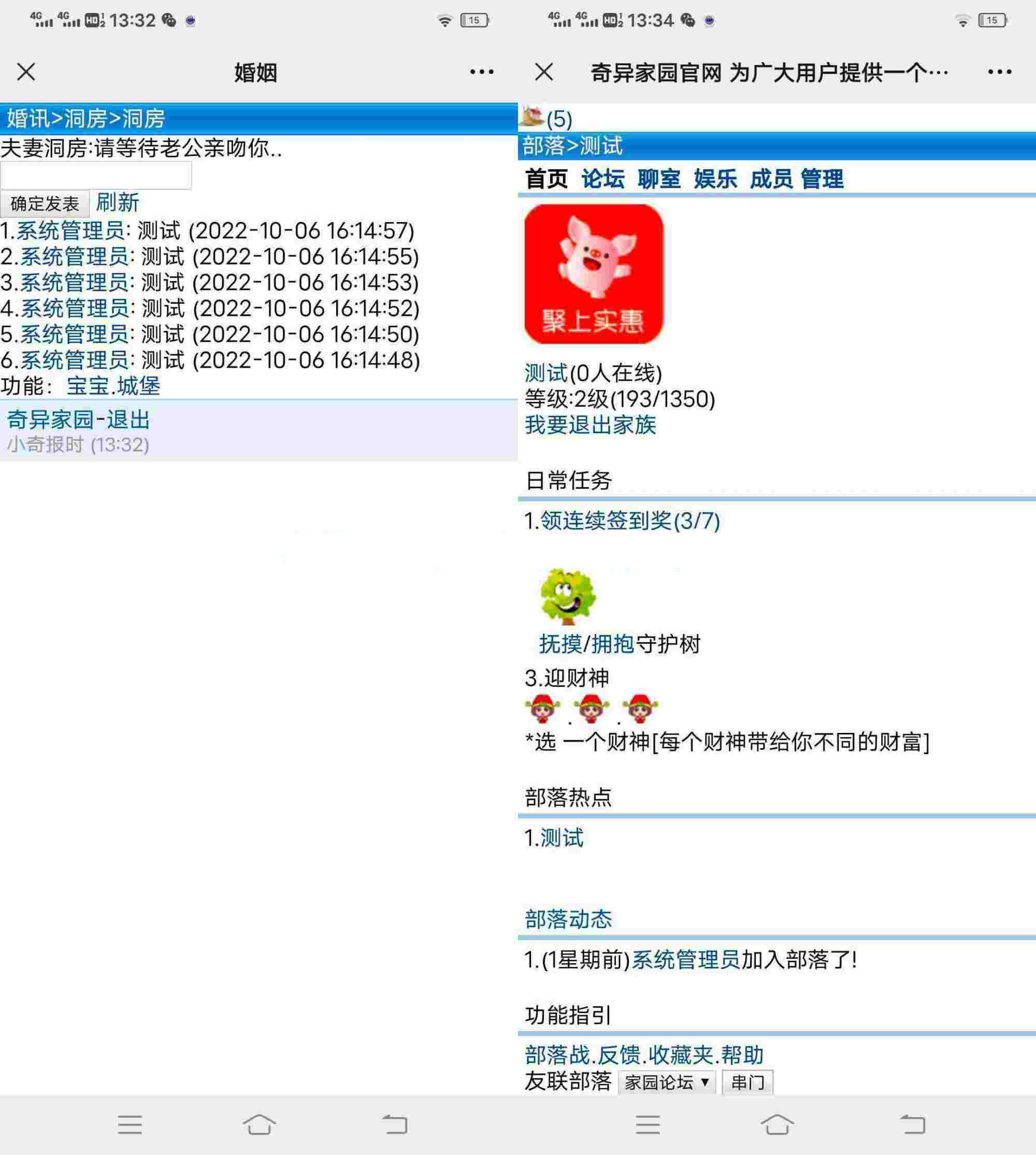 qq家园(种花抢车位家族同城公坛)交友与源码-小浪学习网