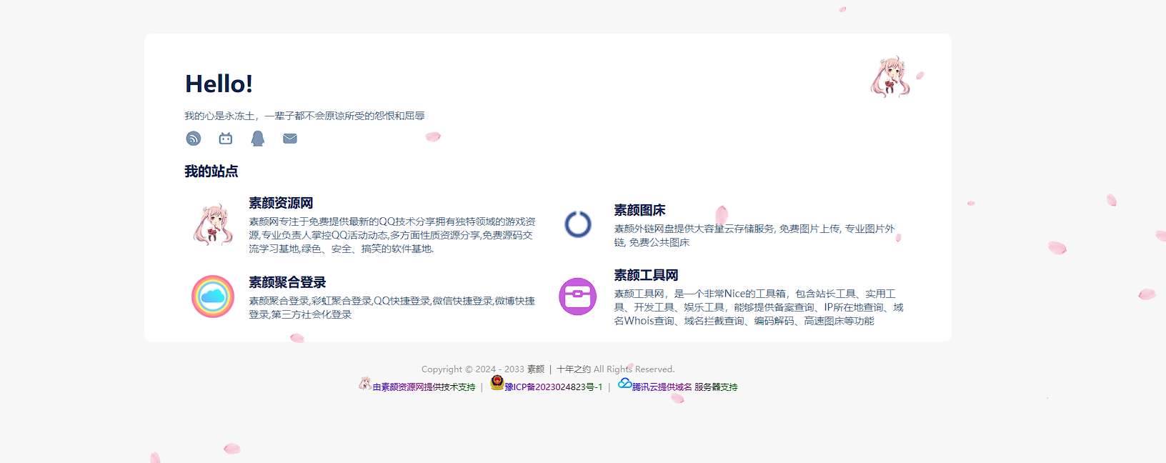简约风好看的个人引导页-小浪学习网