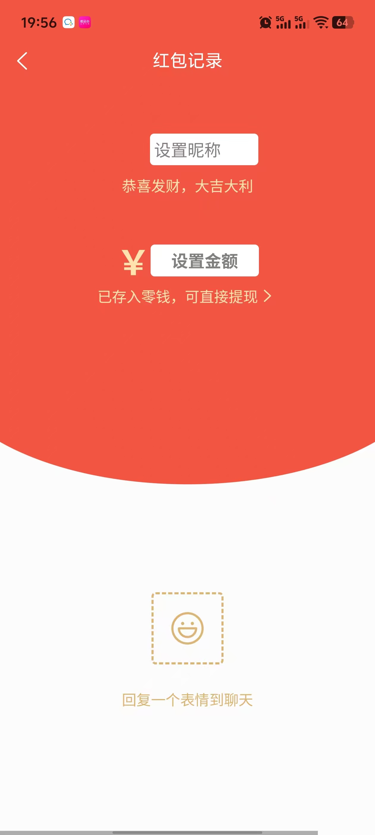 微信转账聊天对话生成器|装逼整蛊做素材,一键搞定! 微信转账聊天对话生成器|装逼整蛊做素材,一键搞定!