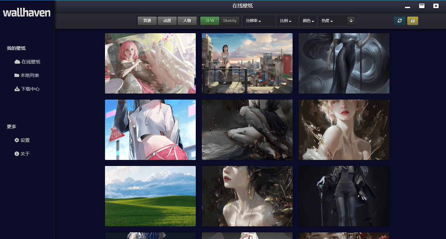 Wallhaven 壁纸管理工具 v4.4.2