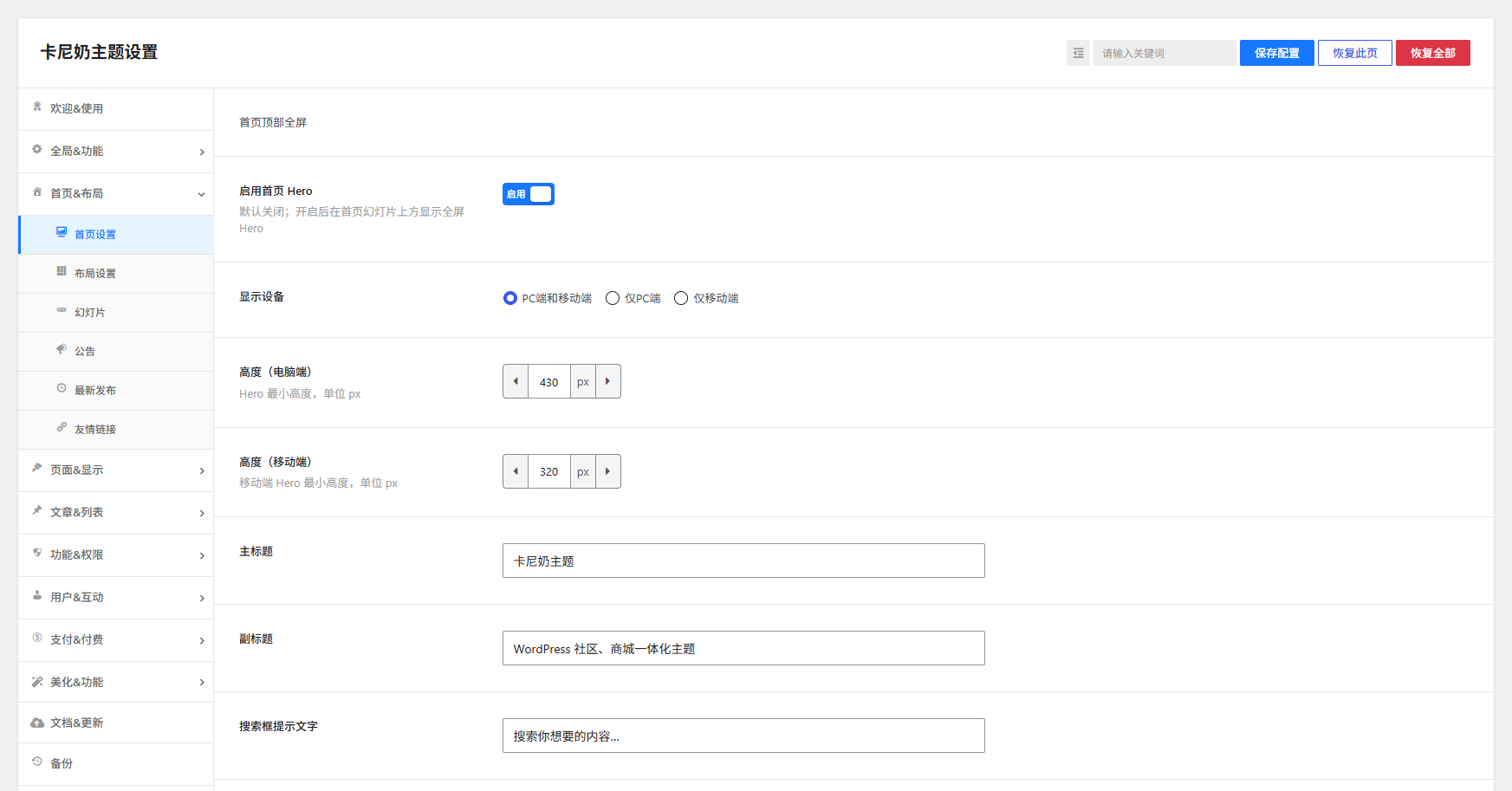 WordPress 主题 - 卡尼奶主题破解版免授权 ( 已被破解) WordPress 主题 - 卡尼奶主题破解版免授权 (已被破解)