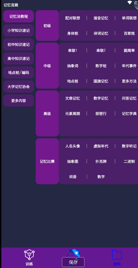 QQ 截图 20221228010321.png