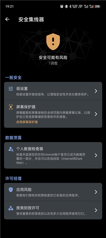 反间谍防护 Anti Spy v6.8 高级版 防偷~ 拍 / 防定位 / 防截屏 反间谍防护 Anti Spy v6.8 高级版 防偷~ 拍 / 防定位 / 防截屏
