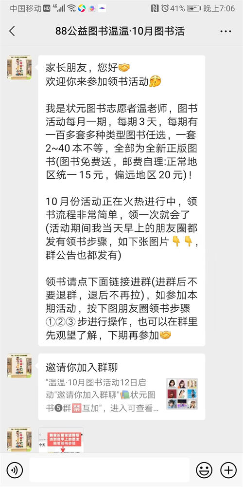一场社群裂变活动,涨粉 4000+,成交 6000 单 一场社群裂变活动,涨粉 4000+,成交 6000 单