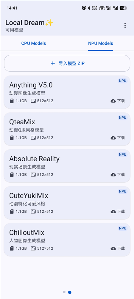 Local Dream v3.0.0-alpha.2 AI 生成图片 本地运行无限制 Local Dream v3.0.0-alpha.2 AI 生成图片 本地运行无限制