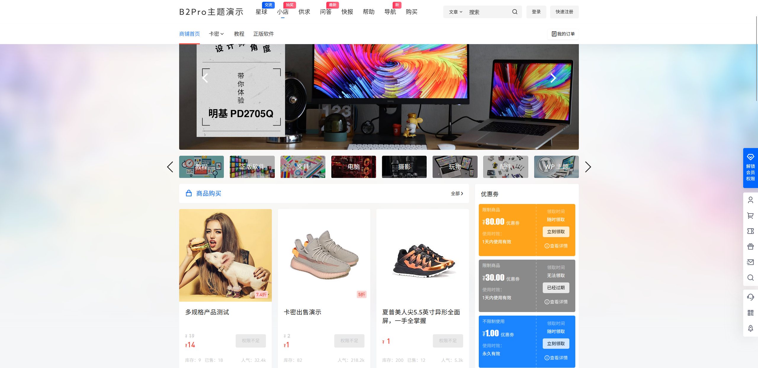 7B2 PRO 主题 wp v5.4.2 免授权开心版源码 7B2 PRO 主题 wp v5.4.2 免授权开心版源码