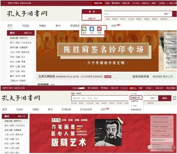 二手图书项目变现思路 二手图书项目变现思路