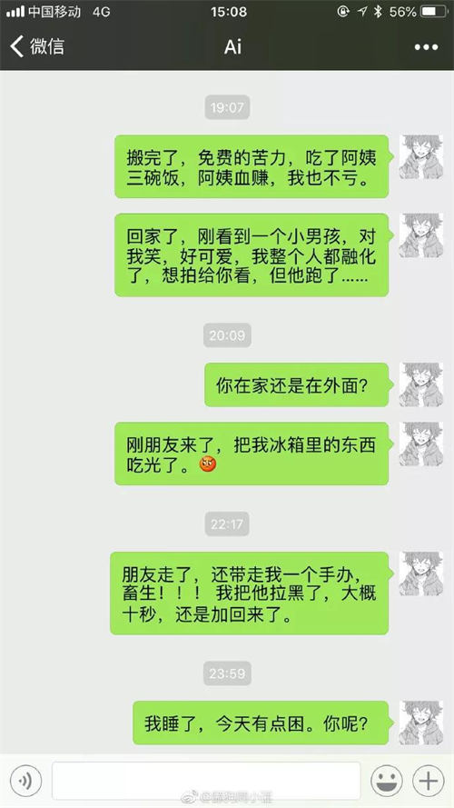 千万不要做“舔狗式”营销 营销 好文分享 第 2 张