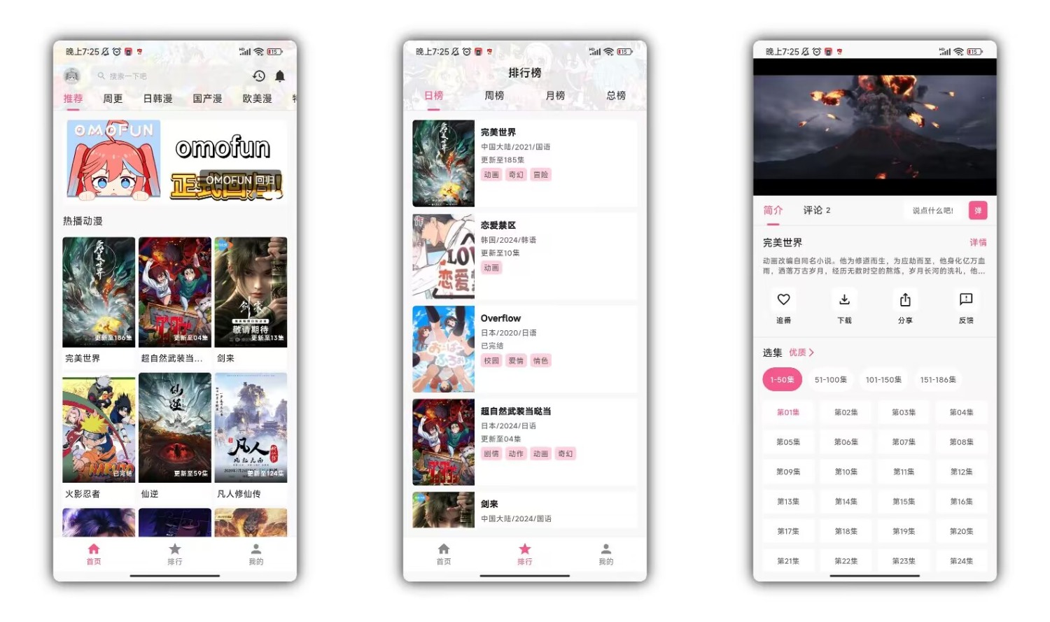 omofun追番神器_1.0.51 去廣告-小浪學(xué)習(xí)網(wǎng)