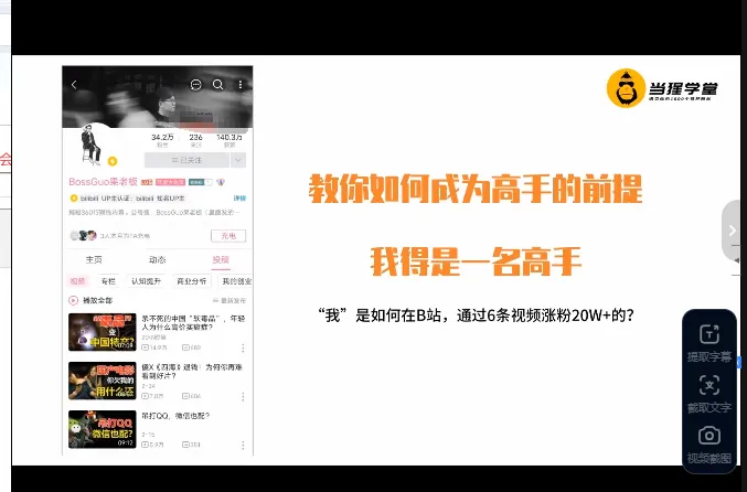 从 0 开始做一个 B 站的 up 主