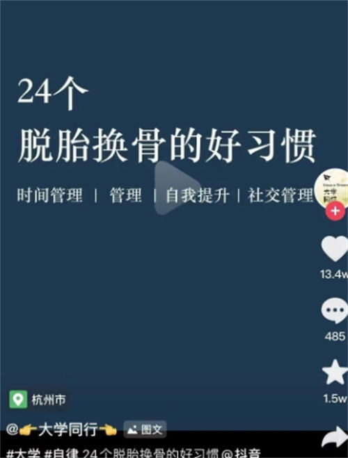 无需真人出镜，月入 5000 的抖音复制项目 网赚 抖音 博客运营 第 2 张