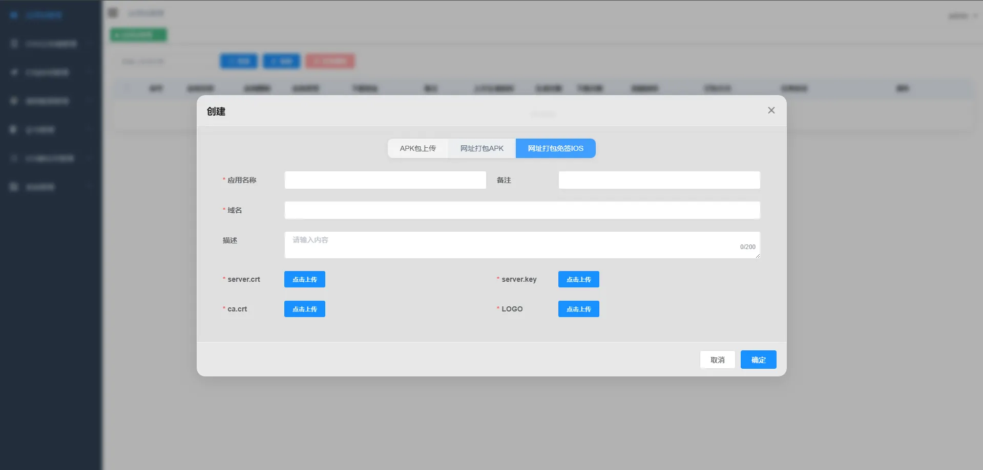 APK 免杀系统源码 + 搭建教程