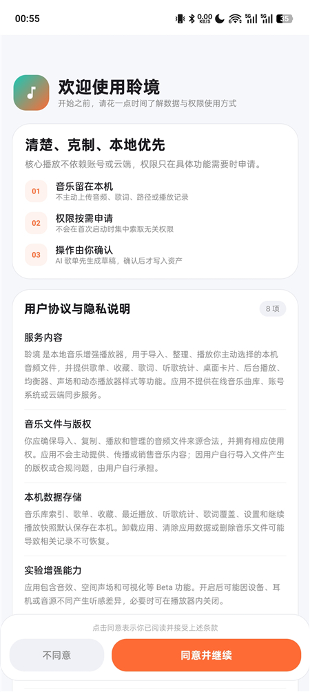 HOA v26.7.9.1 安卓手机运行纯血鸿蒙软件 安装 hap 应用 HOA v26.7.9.1 安卓手机运行纯血鸿蒙软件 安装 hap 应用