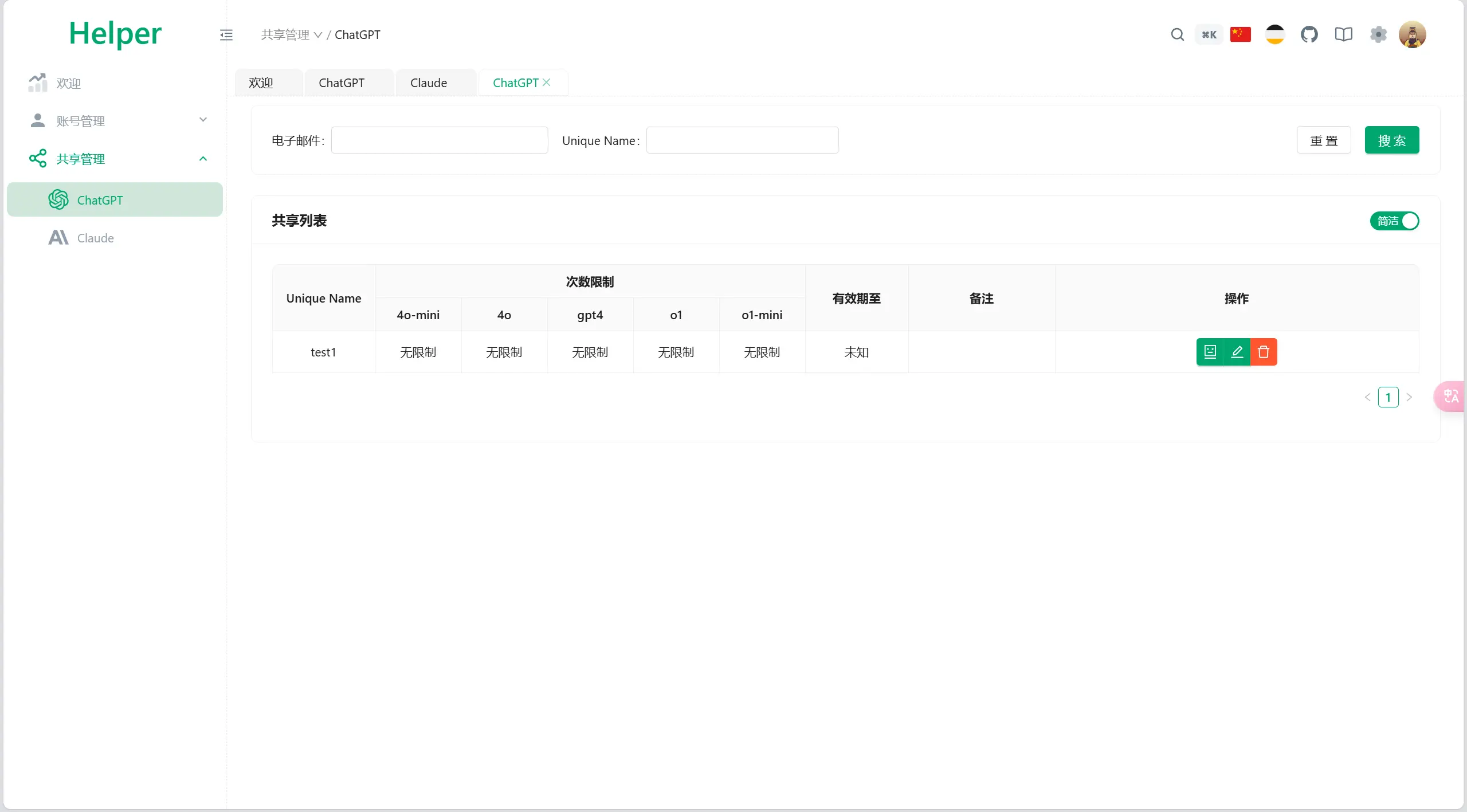 全开源 ChatGPT Plus/Claude Pro 账号共享服务系统源码 /Pandora Helper