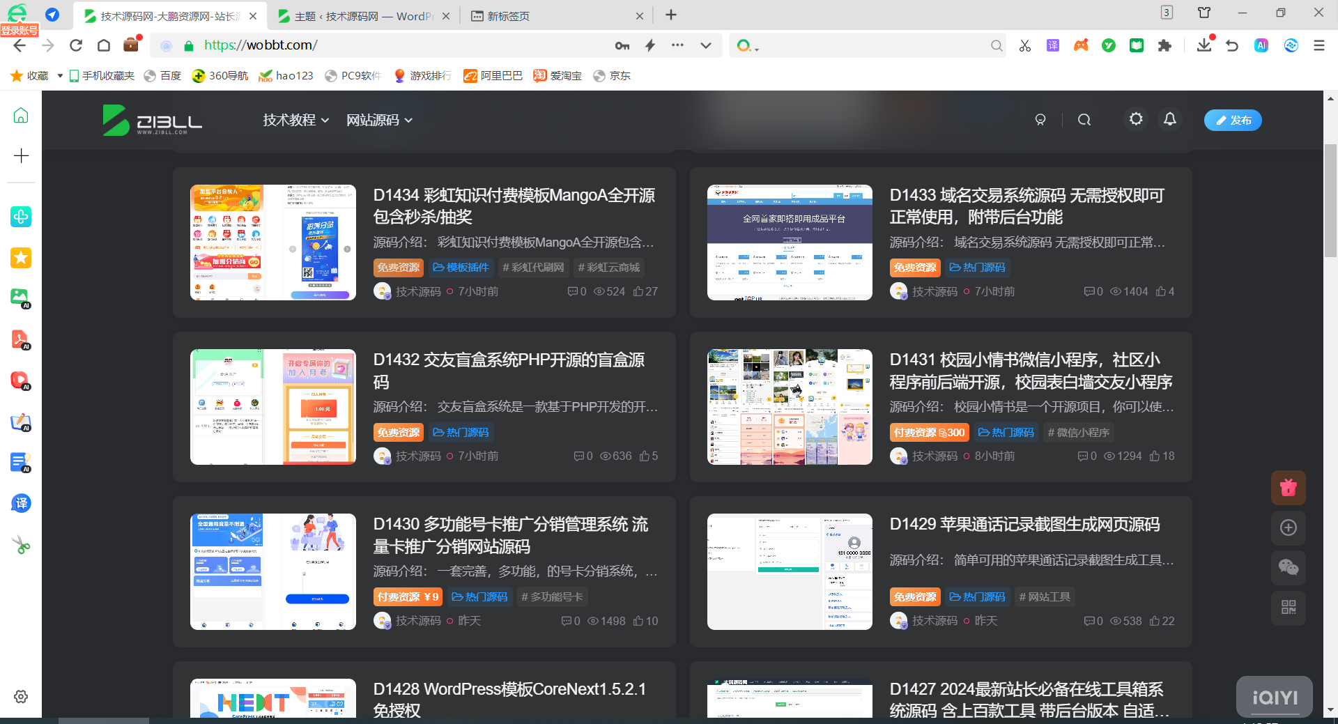 WordPress 整站源码网站数据打包 4000 条带视频教程