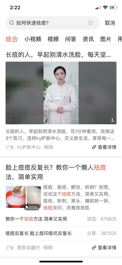今日头条结合微信拍一拍如何精准引流? 今日头条结合微信拍一拍如何精准引流?