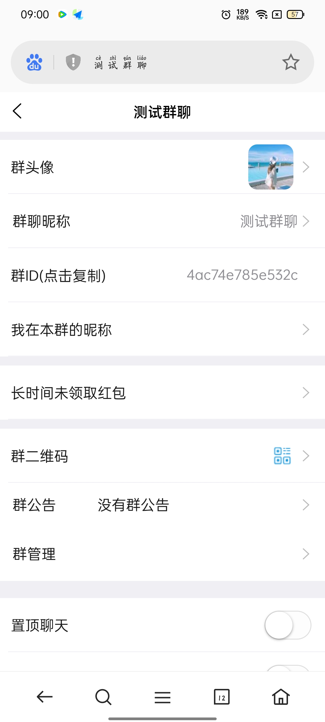 源码分享 群聊 + 红包转账 + 朋友圈，安卓苹果双端 APP, 且支持 H5 网页端