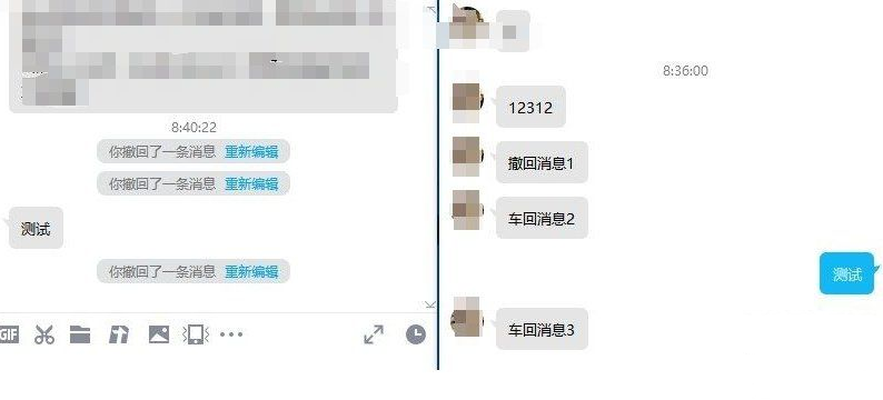 QQ9.7.22.29329 防撤回补丁