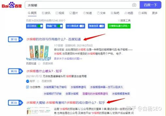 我是如何从百度获取精准搜索流量变现 1 万 / 月? 我是如何从百度获取精准搜索流量变现 1 万 / 月?