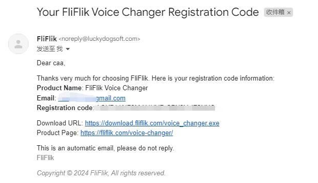 实时变声器正版激活码【限时免费 6 个月】FliFlik Voice Changer