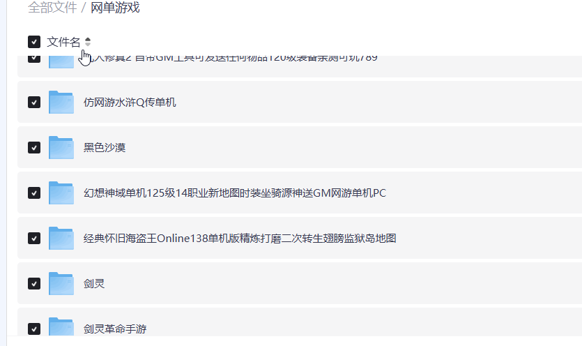 网游单机离线单机游戏合集 2.6T 解压即玩 网盘下载 一键端免安装免配置 网游单机离线单机游戏合集 2.6T 解压即玩 网盘下载 一键端免安装免配置