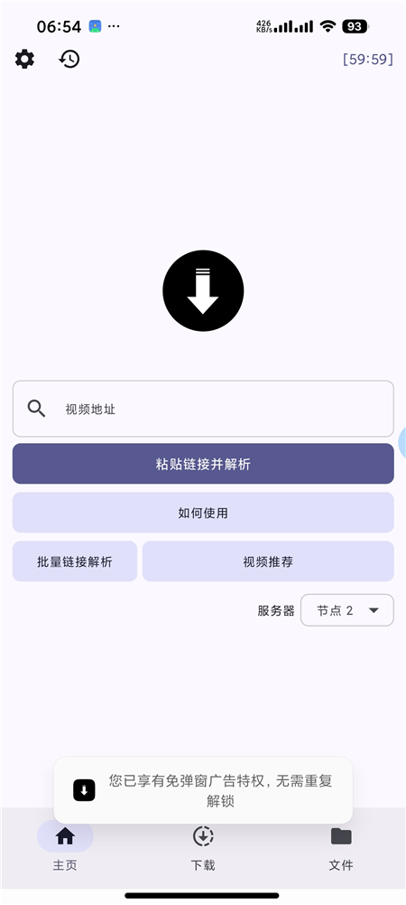 抖下载 v2.4.1 抖音视频、图片等无水印下载 支持主页批量解析