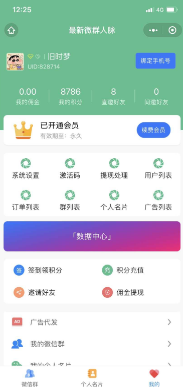 QQ 截图 20221117004436.png