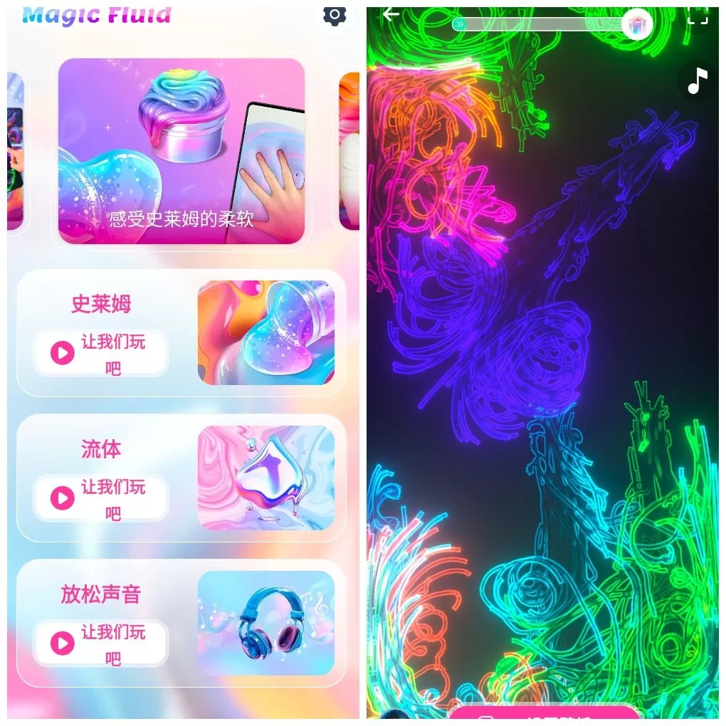 流体壁纸 v1.2.5 会员版 指尖触摸互动粘液流体特效 流体壁纸 v1.2.5 会员版 指尖触摸互动粘液流体特效