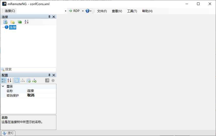mRemoteNG 远程连接管理器 v1.76.20 多语便携版