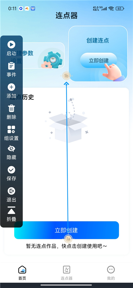 免费自动连点器点击器 v1.0.19 自动点击 自动滑动 解放双手 免费自动连点器点击器 v1.0.19 自动点击 自动滑动 解放双手