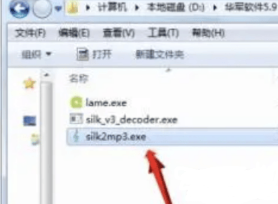 微信语音保存然后转 mp3 方法