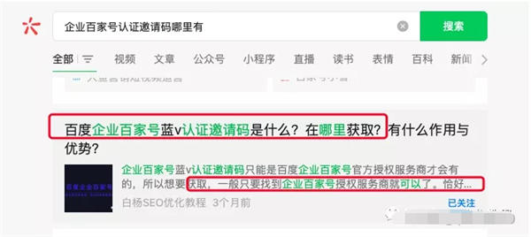 解密：微信搜一搜算法机制和搜一搜 SEO 排名规则 SEO SEO 优化 微信 SEO 推广 第 11 张