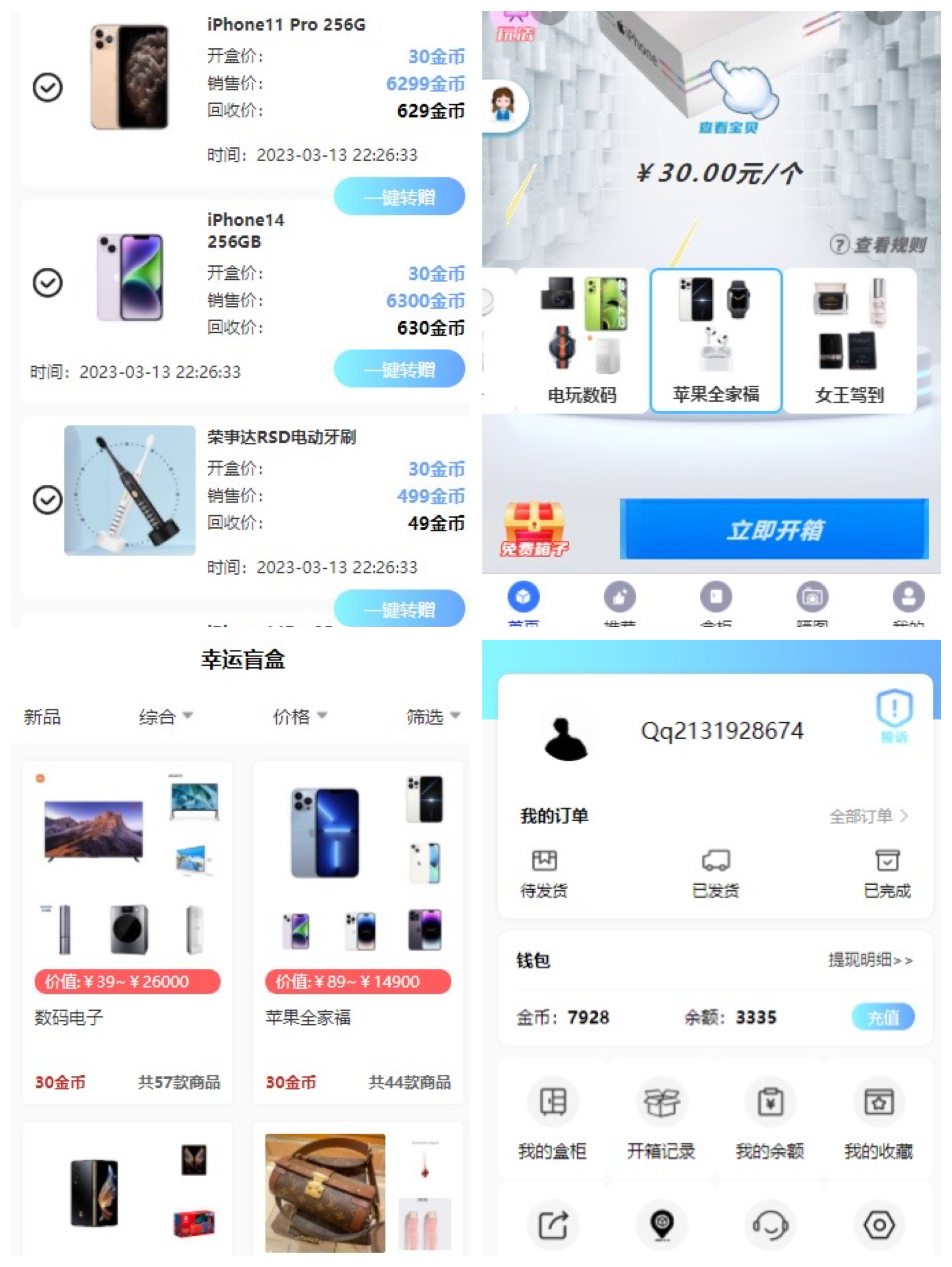 2023H5盲盒商城源码搭建教程(开源+微信登录+支付对接+短信接口)-小浪学习网