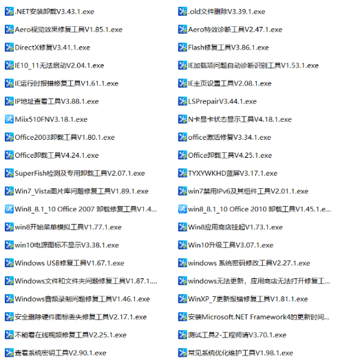 联想工程师专用203个小工具-小浪学习网