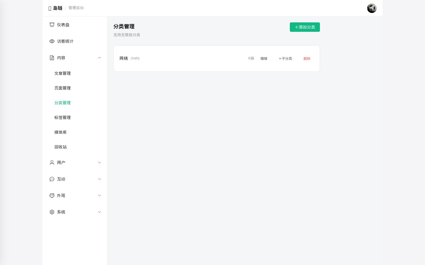 岛链 IslandChain 正式开源 —— 博客互联程序源码 岛链 IslandChain 正式开源 —— 博客互联程序源码