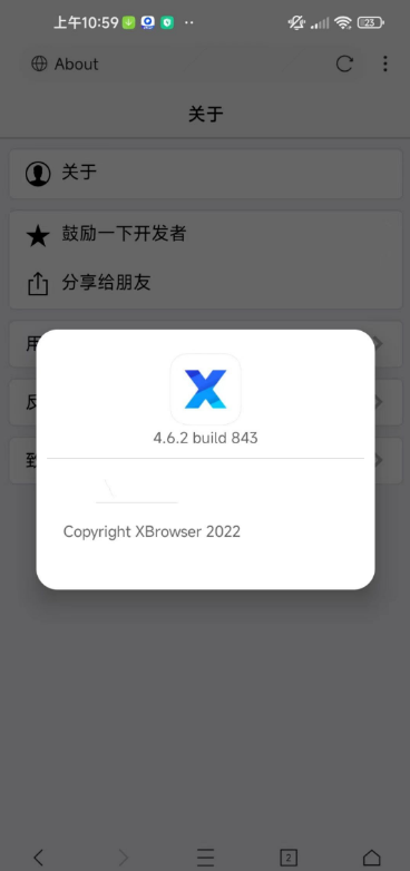 X浏览器v4.6.2 (843)谷歌商店版-小浪学习网