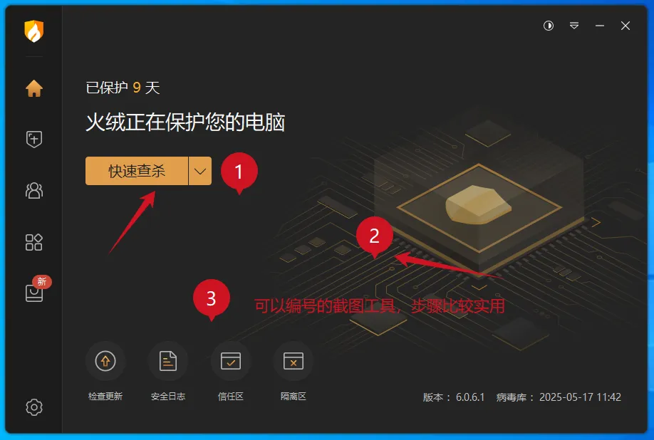 大神都在用的电脑截图工具 - 轻量级