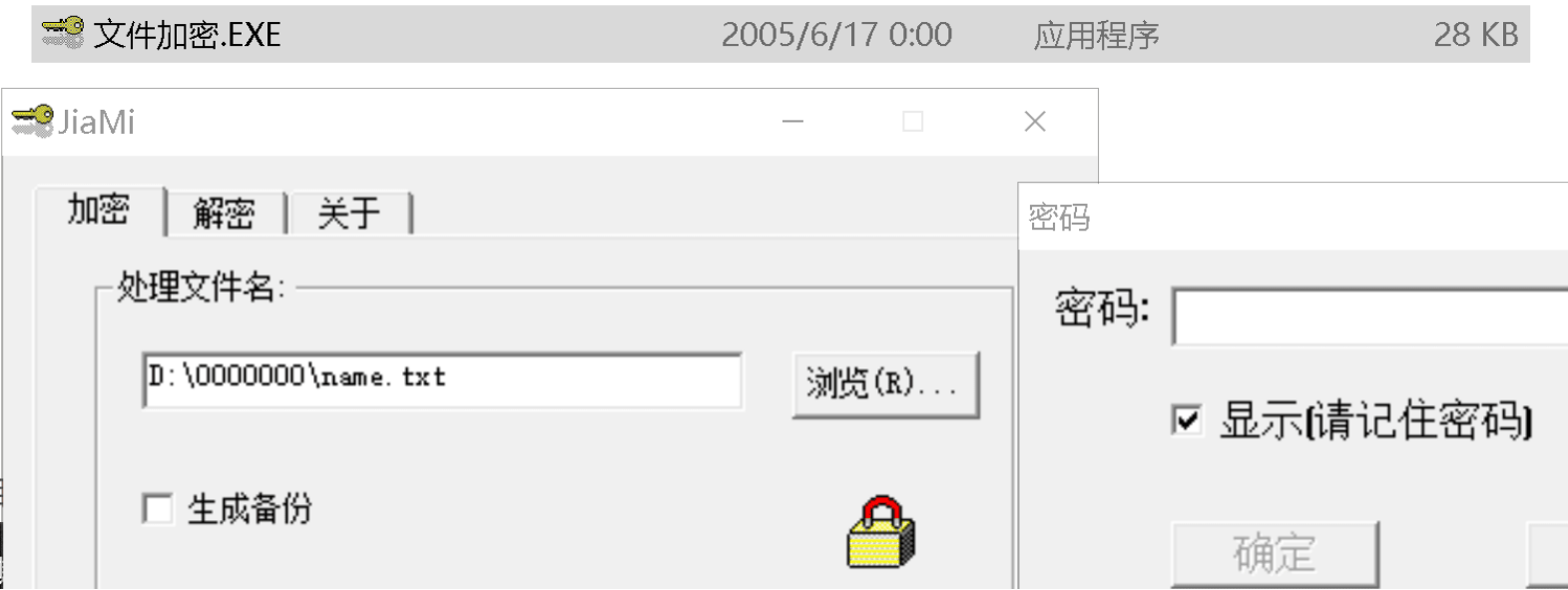 文件加密器（28kb）-小浪学习网