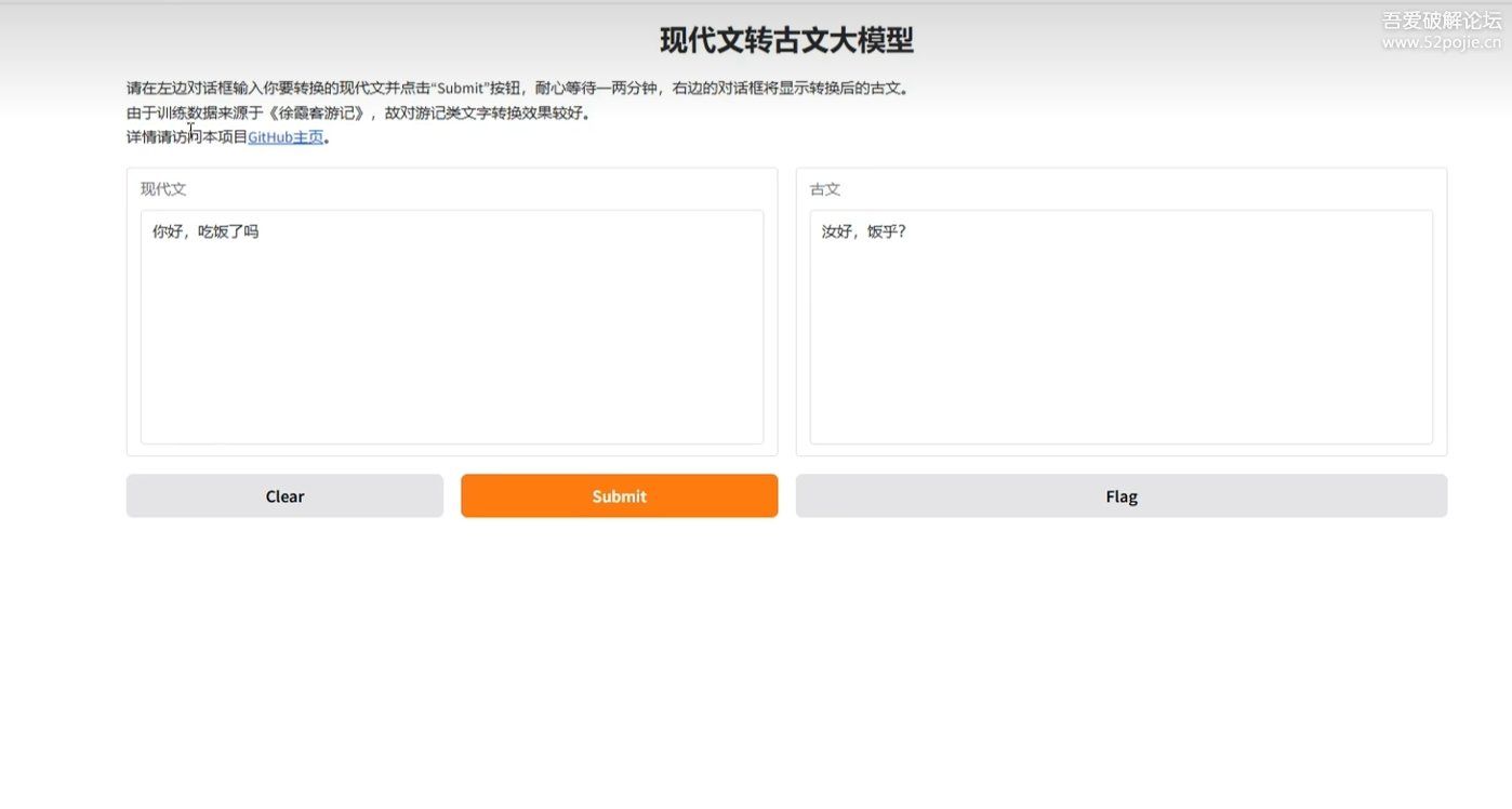 现代文转古文软件 V1.0