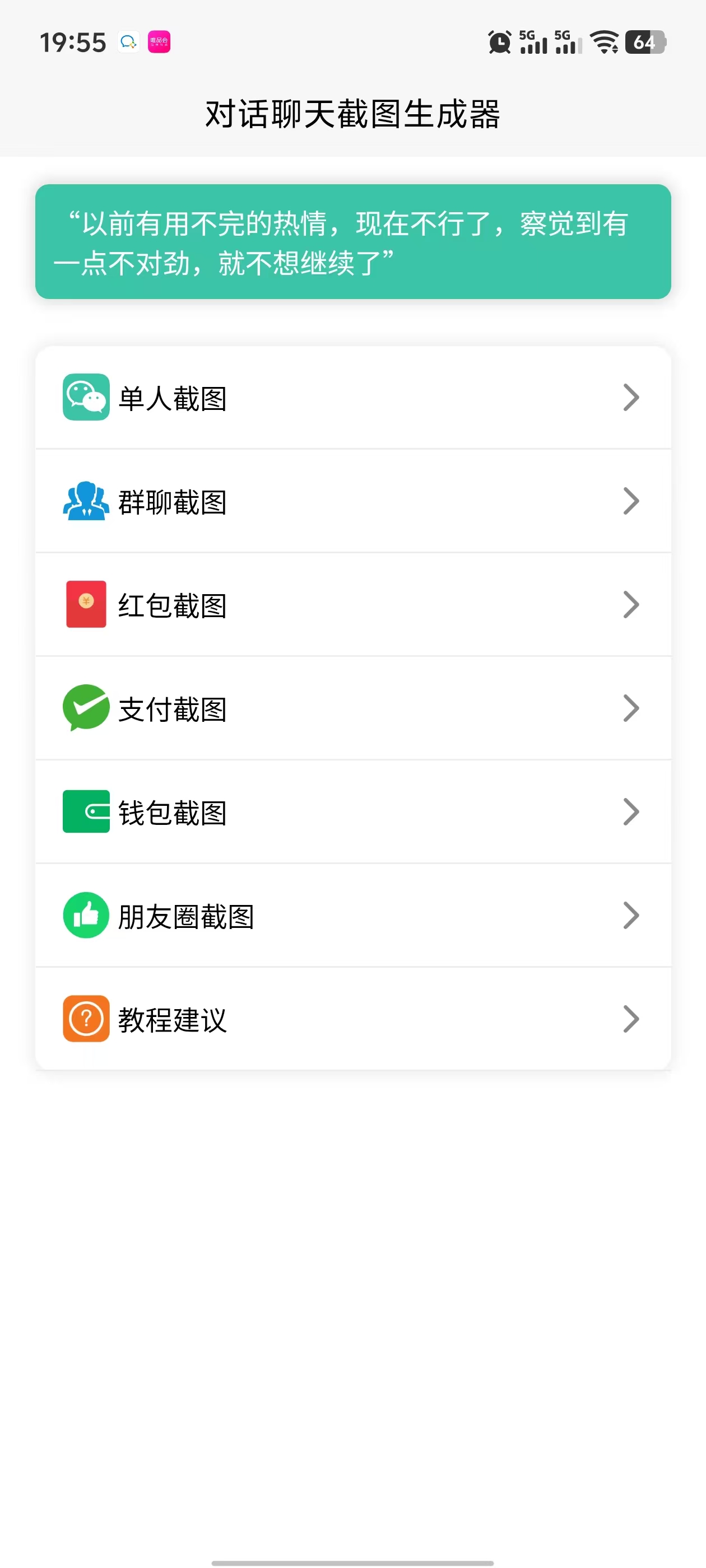 微信转账聊天对话生成器|装逼整蛊做素材,一键搞定! 微信转账聊天对话生成器|装逼整蛊做素材,一键搞定!