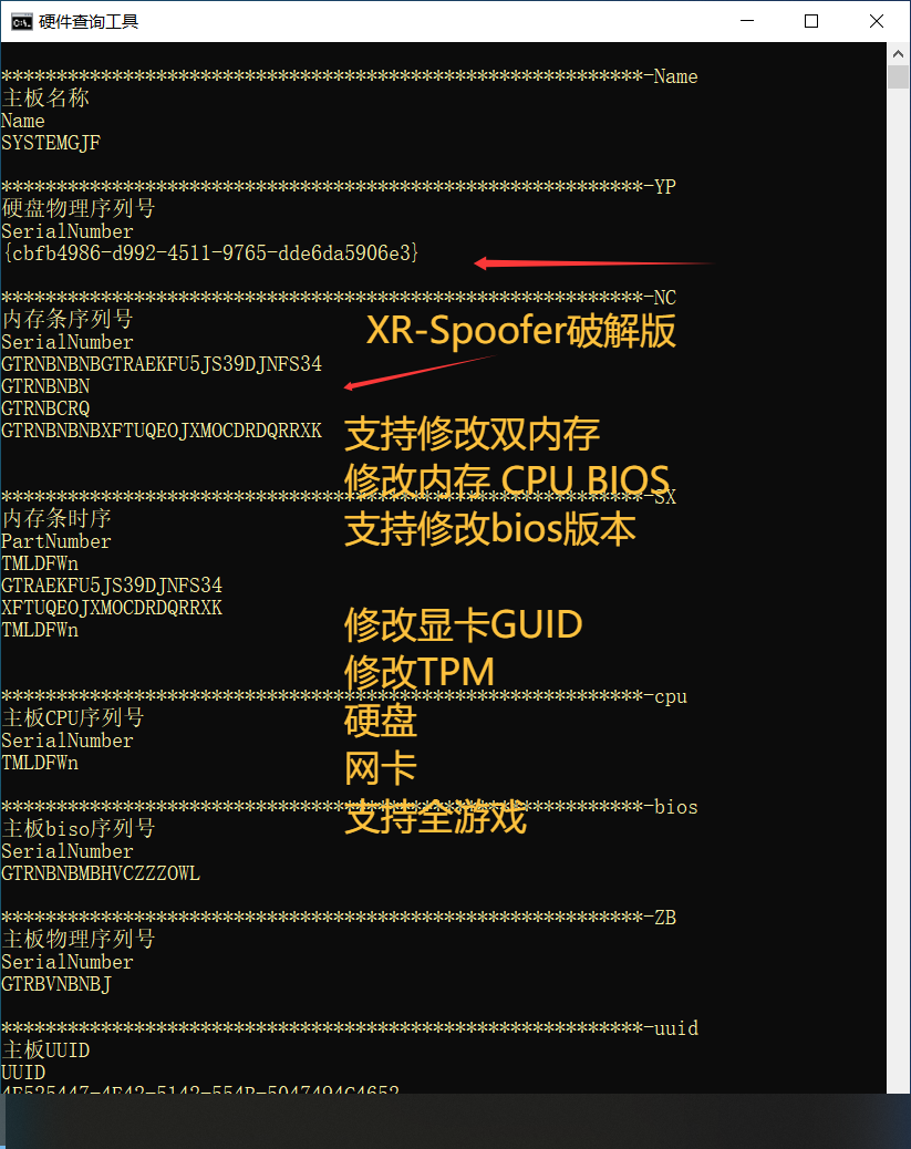 Xr-Spoofer 最新版本破 jie