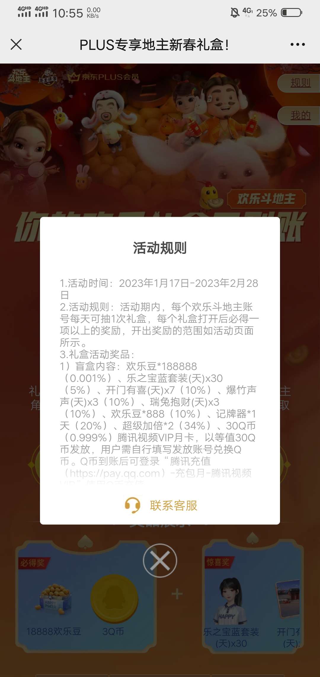 6q 币速领