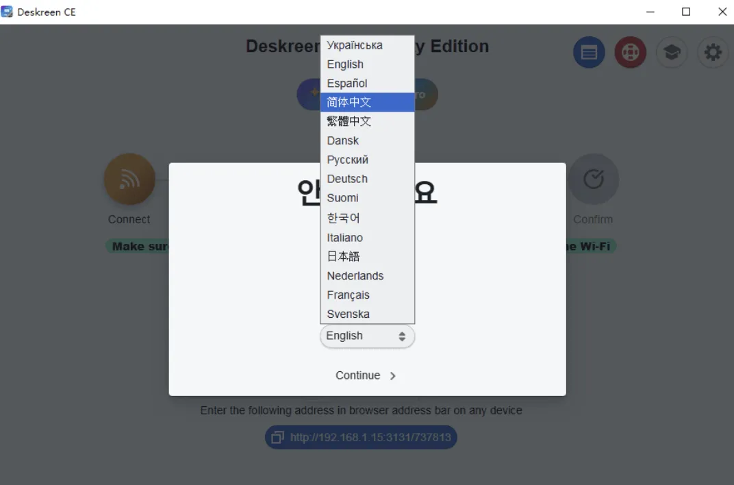 电脑屏幕投屏工具 Deskreen v3.2.12